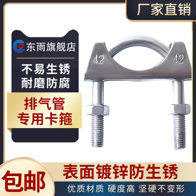 速发东镀国锈雨锌直径M10毫米管夹u型螺丝蛇皮塑料不标钢橡胶抱喉