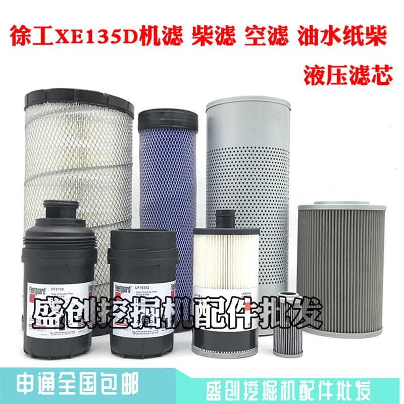 速发挖掘机纸离15D滤芯柴油格空气油水分E器X柴液压回油配件