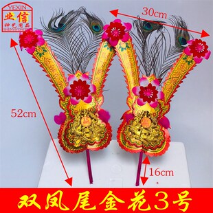 速发凤邮家用潮汕拜神敬佛招财天公月神插香炉金花娘花包尾塑料花