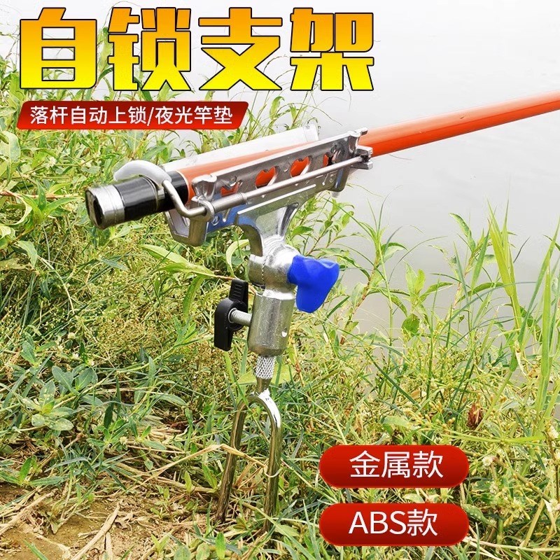 速发炮地支架竿架全金属海竿手杆两用台钓鱼架杆向台插抛杆