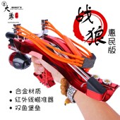 速发战狼打鱼器鱼镖一外射渔神器强力瞄两用户体打鱼弓