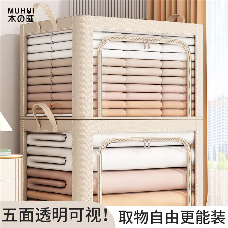 速发衣服收纳箱家用衣物被子布艺折叠百纳箱衣柜专用大容量整理储