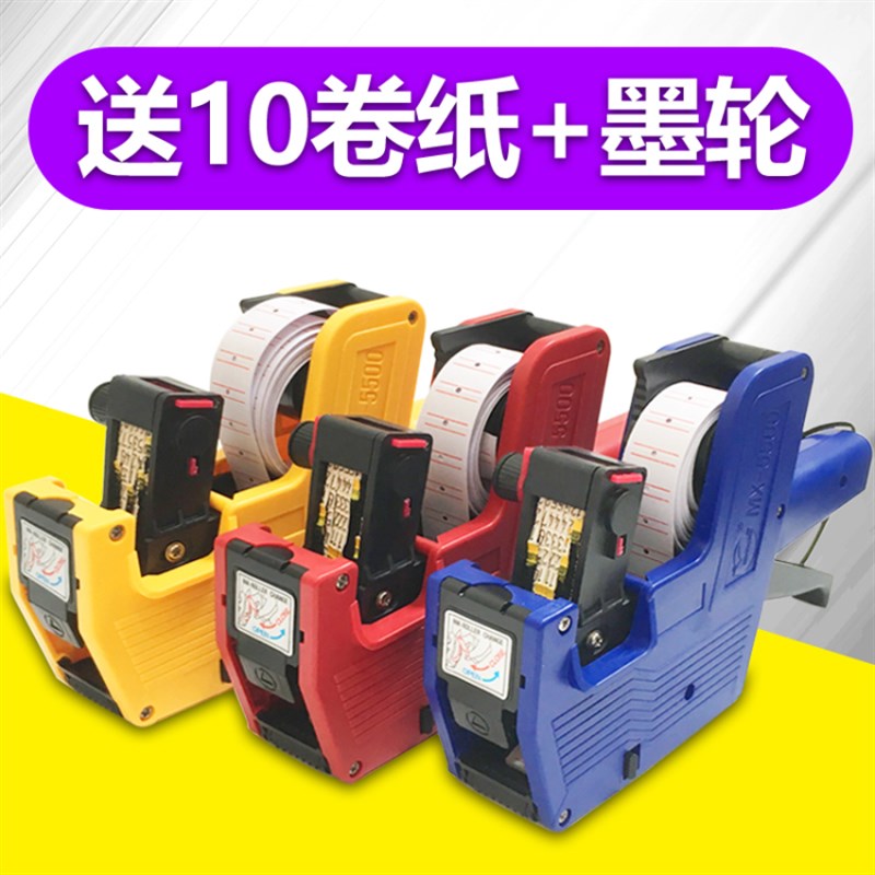 速发打码机打价机 单排手生标价码打动产日期价格标签超市打机器