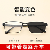 速发变色远智两用老花镜男抗疲劳看远看近远变近三用近能中焦老光