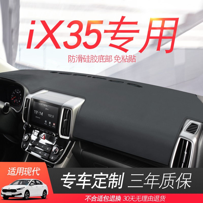 速发2015年现代ix5仪表台垫i5/15款ix5汽车避光垫遮前垫