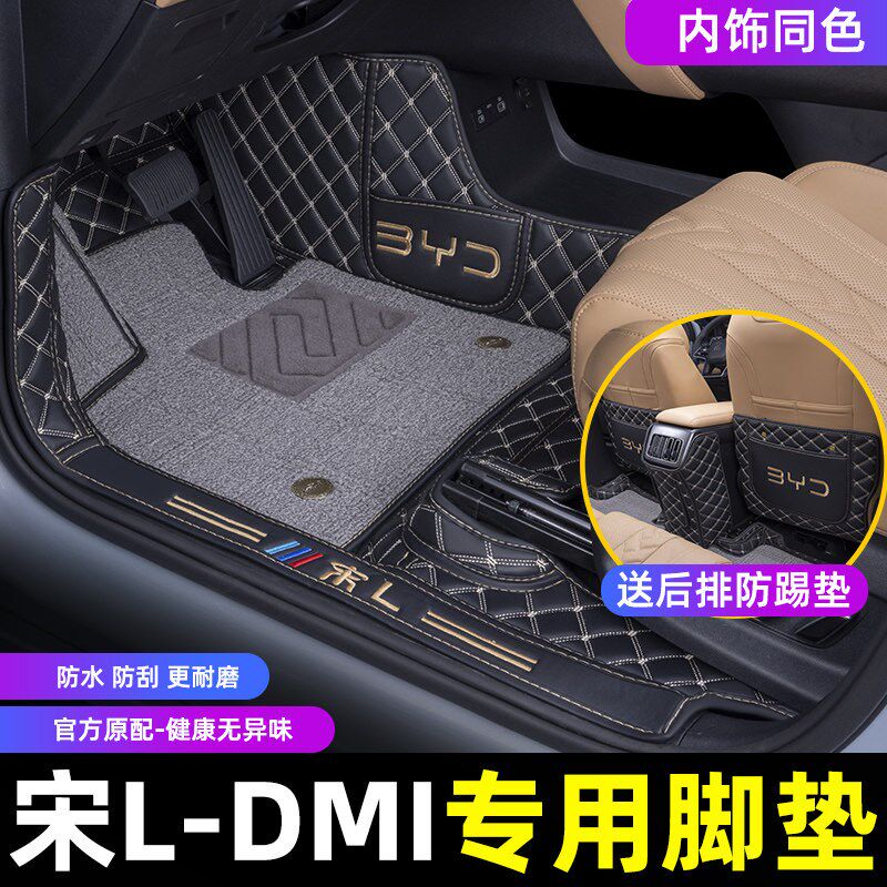 速发适用于比亚迪宋L脚垫全包围汽车用品大包围脚垫内饰改装用品