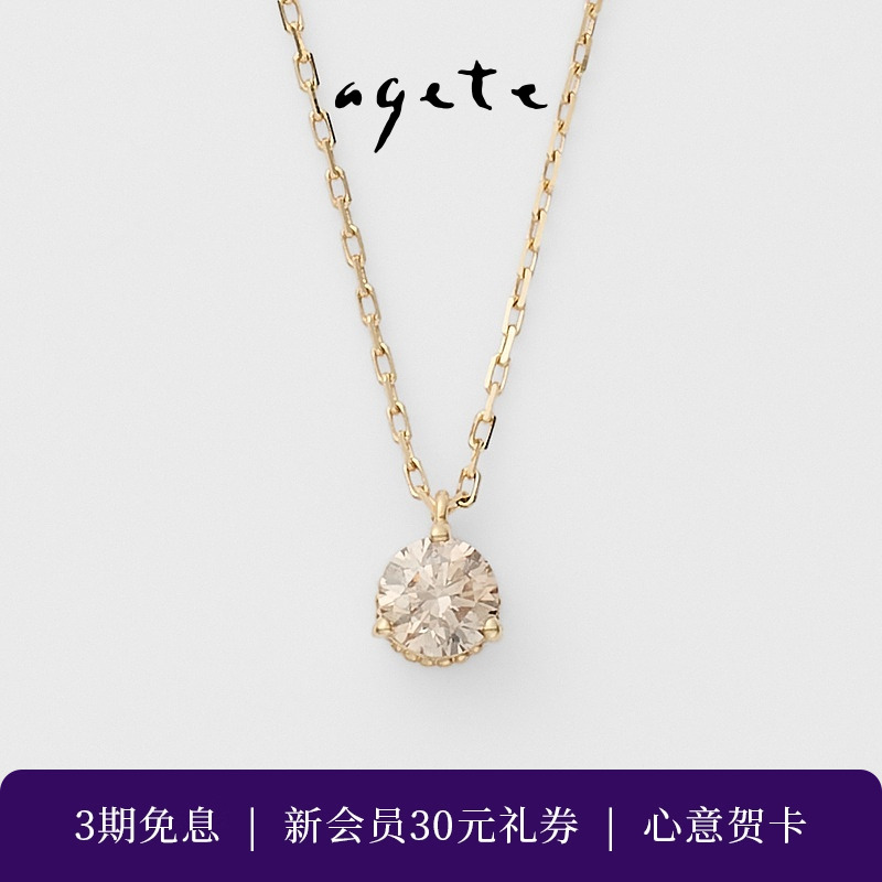 agete/阿卡朵三爪15分18K金镶钻石项链