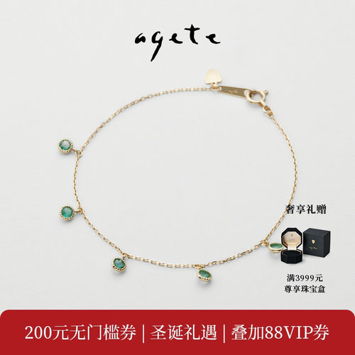 圣诞礼物agete/阿卡朵【中国限定】5月诞生石祖母绿梦想成真手链