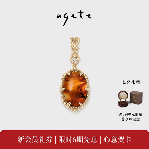 【七夕礼物】agete/阿卡朵【摇曳的光】合金镶琥珀挂坠