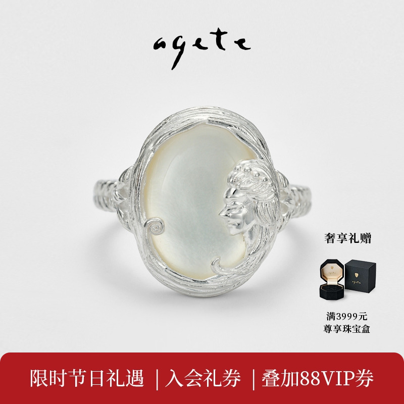 agete/阿卡朵【处女座】925银水晶戒指
