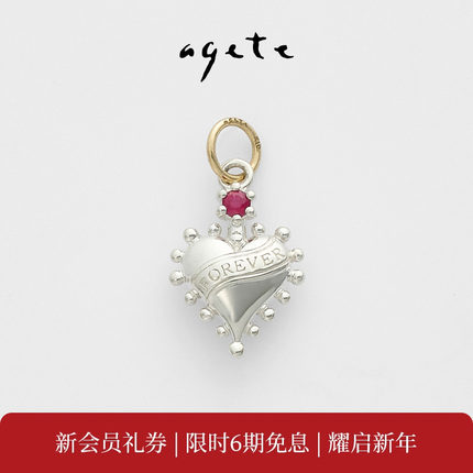 agete/阿卡朵【FOREVER】红宝石9K金吊坠