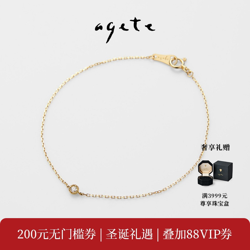 圣诞礼物agete/阿卡朵【永恒】简约18K金单钻手链礼物