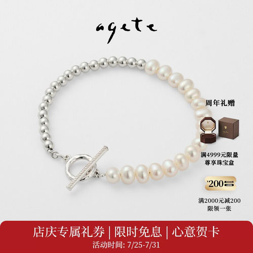 agete/阿卡朵【甜甜圈】淡水珍珠925银手链