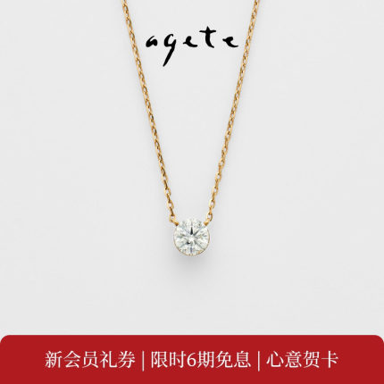 【即将涨价】agete/阿卡朵【一滴泪】钻石20分隐形镶嵌18K金项链