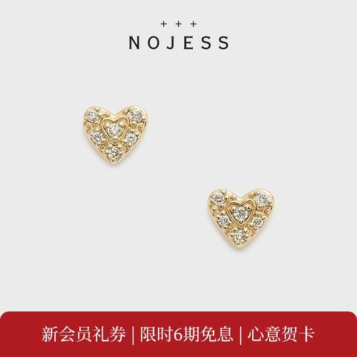 NOJESS【砂糖饼干】9K金爱心钻石耳钉耳饰