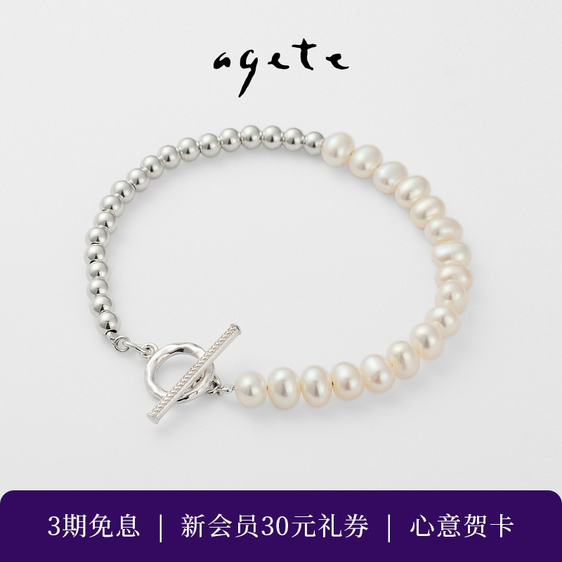 agete/阿卡朵【甜甜圈】淡水珍珠925银手链