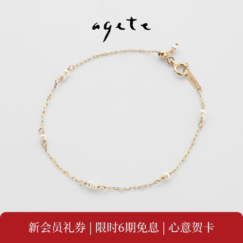 agete/阿卡朵【天鹅湖】天然淡水珍珠9K金手链