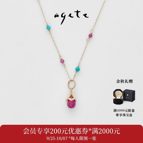 agete/阿卡朵【Colorato】合金镶红宝石项链