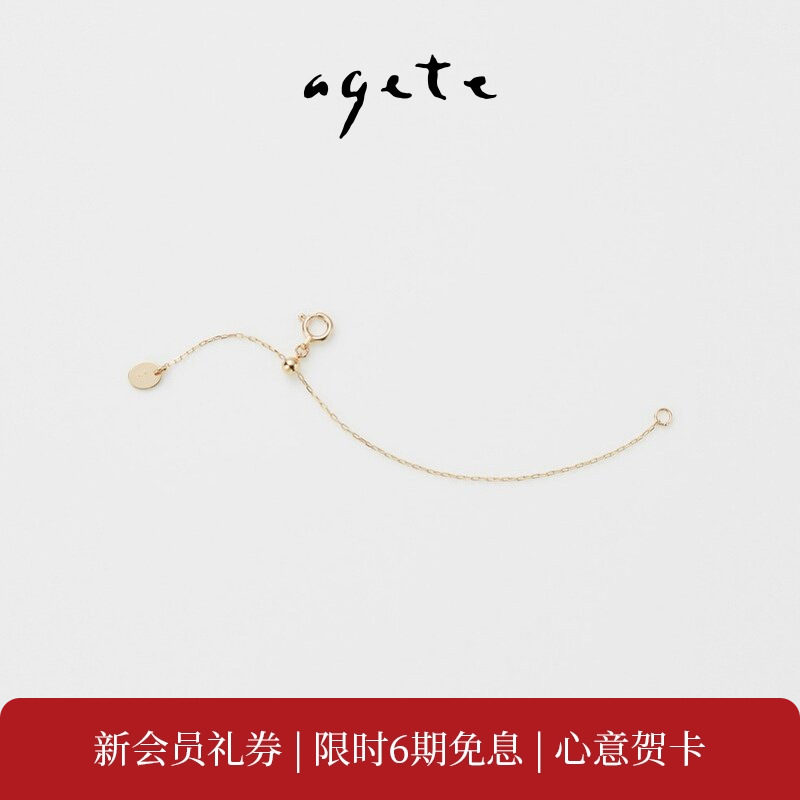 agete/阿卡朵9K金调节延长链