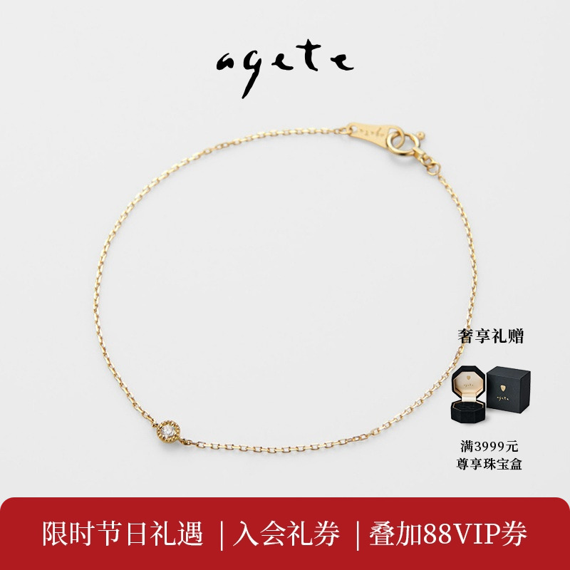 agete/阿卡朵【永恒】简约18K金单钻手链礼物