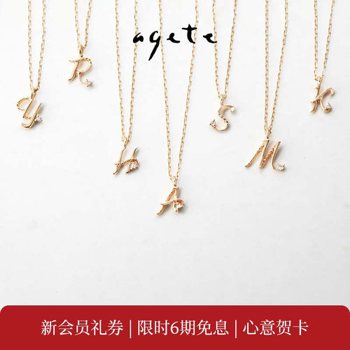 agete/阿卡朵【海外限定】字母链9K金钻石项链集合款生日礼物