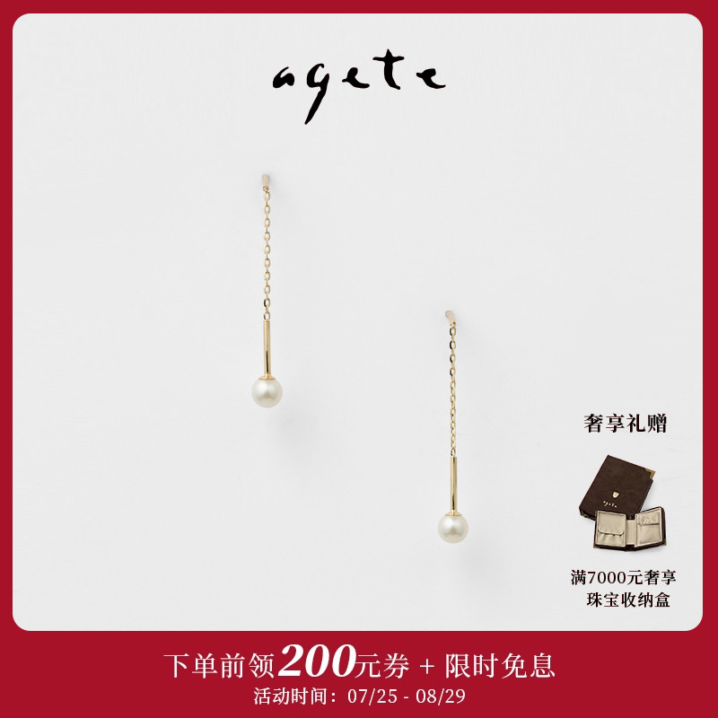 【七夕甄选】agete/阿卡朵【露珠】9K金淡水珍珠耳线