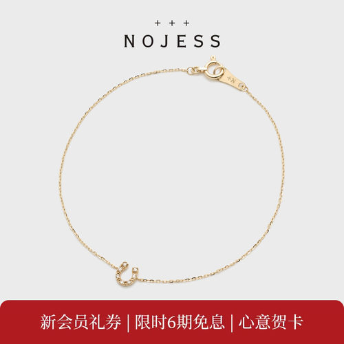 NOJESS【砂糖饼干】幸运马蹄9K金钻石手链