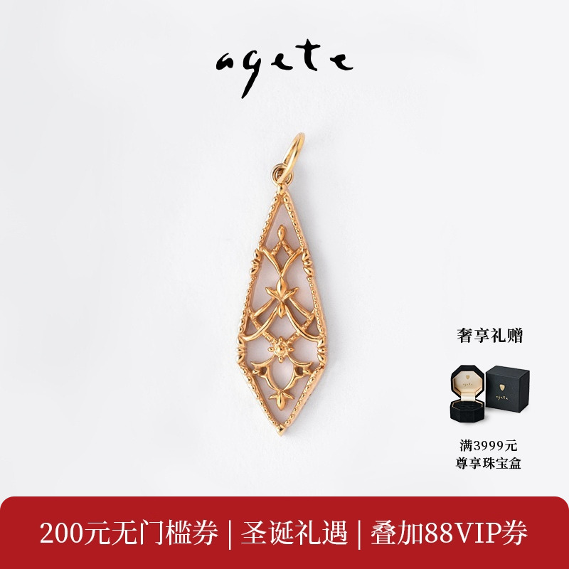 圣诞礼物agete/阿卡朵【格蕾丝】蕾丝雕花9K金复古吊坠