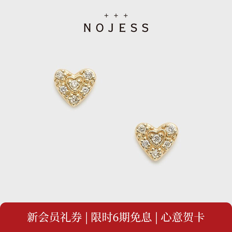 NOJESS【砂糖饼干】9K金爱心钻石耳钉