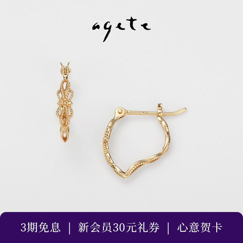 agete/阿卡朵欧式雕花9K金耳圈女士（可配耳坠）礼物