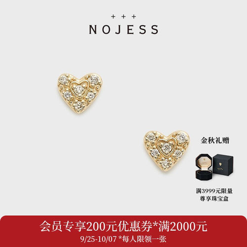 NOJESS【砂糖饼干】9K金爱心钻石耳钉耳饰