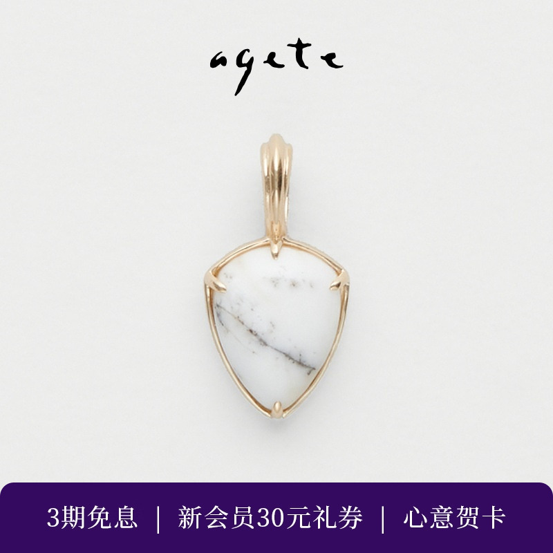 盾牌形状切割，易于搭配