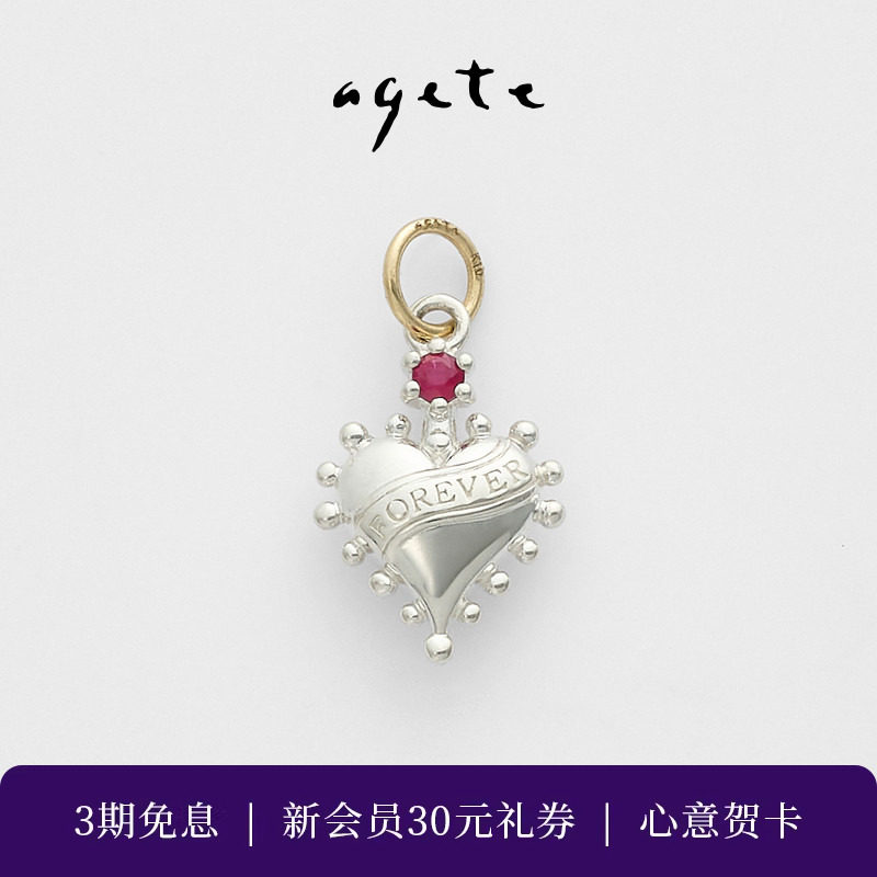 agete/阿卡朵【FOREVER】红宝石9K金爱心吊坠