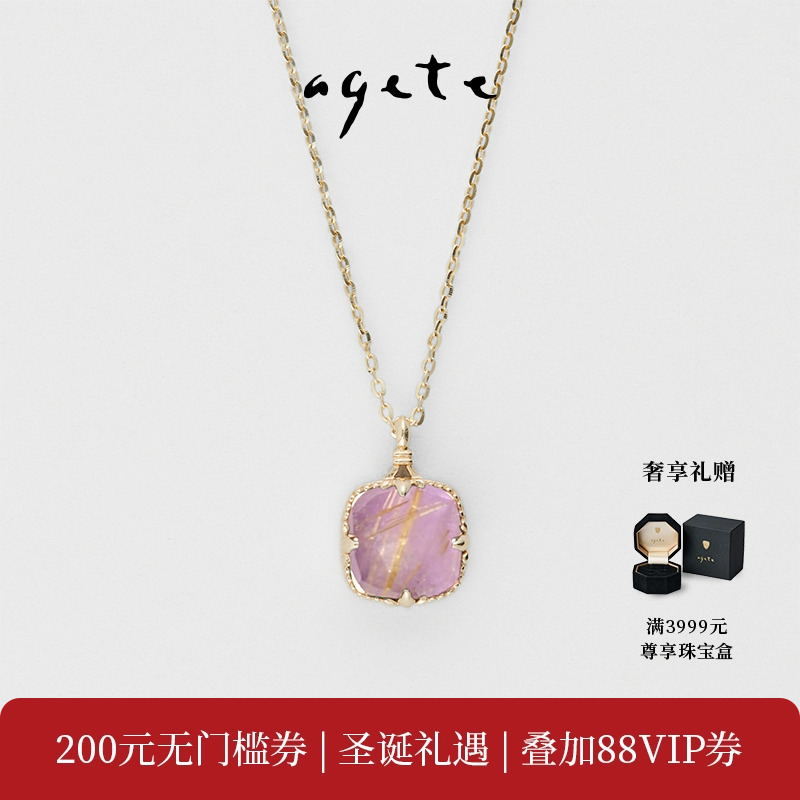 agete冰糖宝石项链限时免息