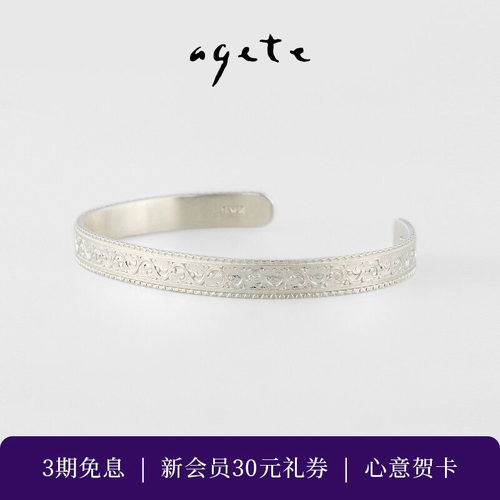 【520礼物】agete/阿卡朵藤蔓花纹925银手镯