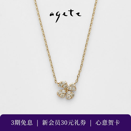 agete/阿卡朵【幸福】四叶草钻石9K金项链