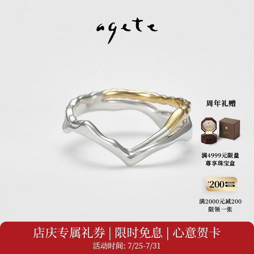 agete/阿卡朵【未来的幸福】925银戒指