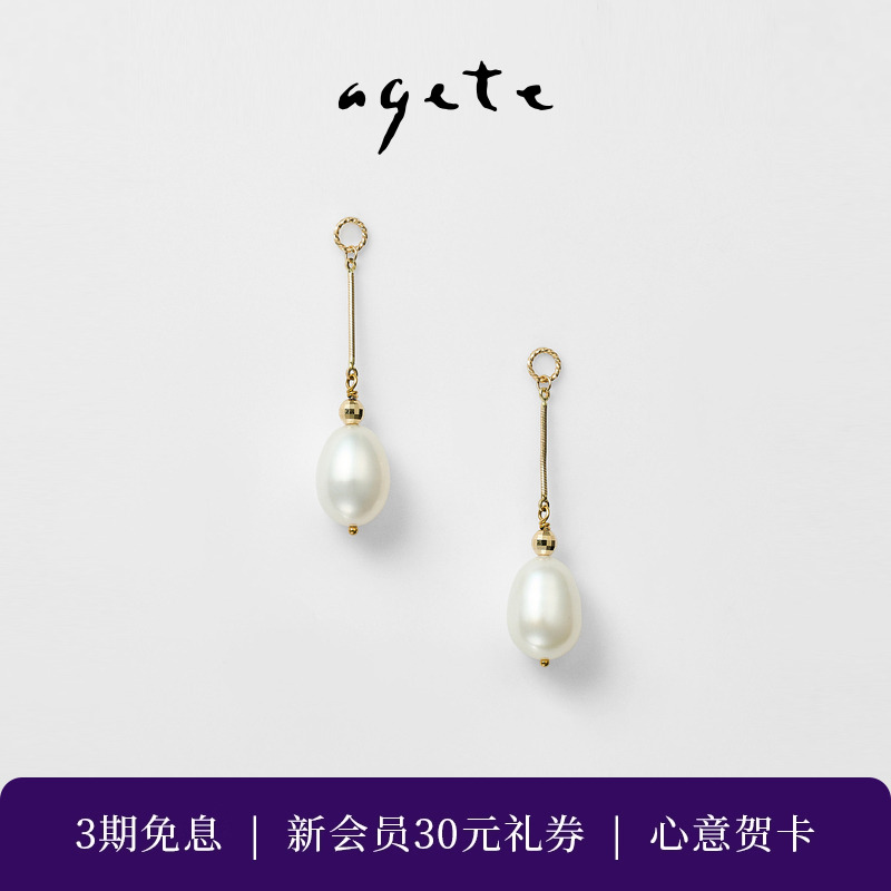 agete/阿卡朵 【水球】淡水珍珠9K金耳坠