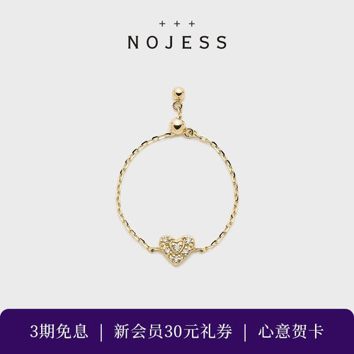 NOJESS【砂糖饼干】9K金爱心钻石戒指