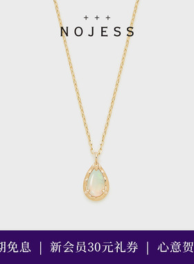 NOJESS 【水滴】9K金镶蛋白石项链
