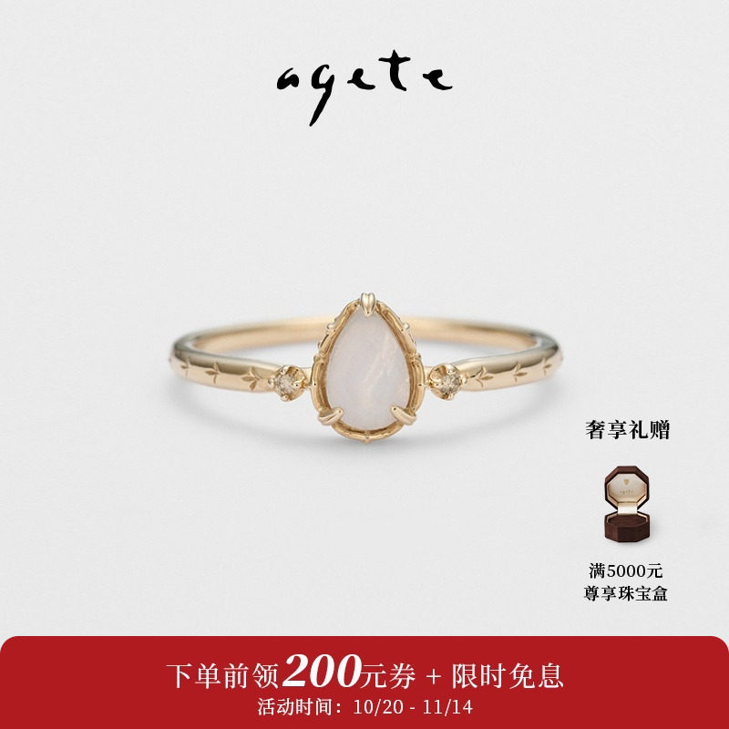agete/阿卡朵【光】9K金镶玛瑙戒指