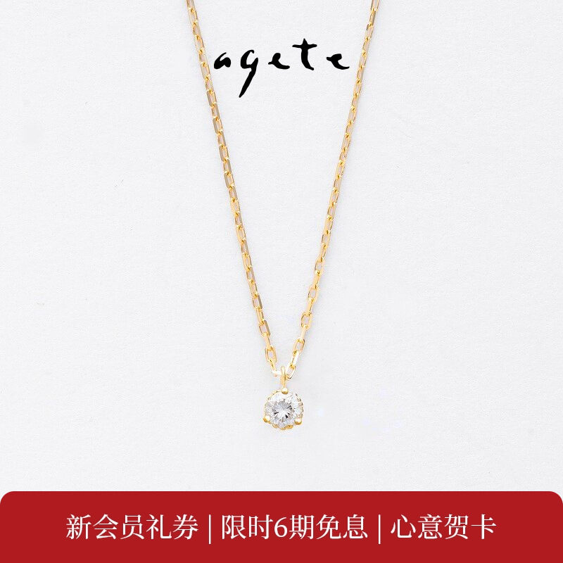 agete/阿卡朵 18K黄金三爪5分单钻项链
