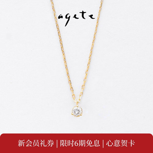 agete/阿卡朵 18K黄金三爪5分单钻项链