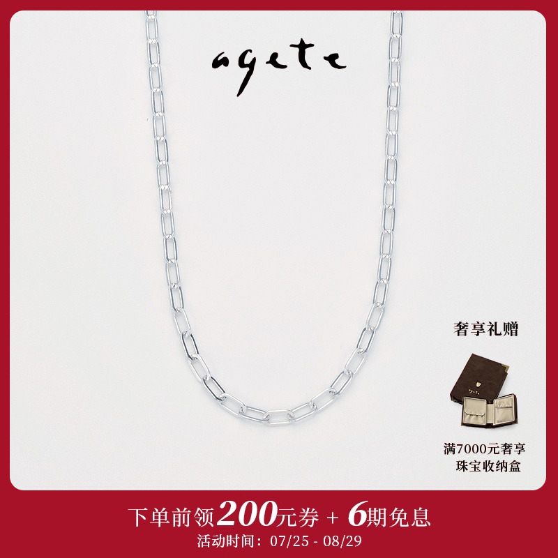 【七夕甄选】agete/阿卡朵925银项链