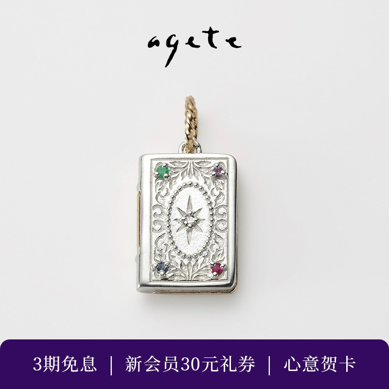 agete/阿卡朵舍不得星星同款【Dears】彩色宝石魔法书925银吊坠