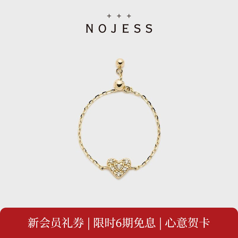 NOJESS【砂糖饼干】9K金爱心钻石戒指
