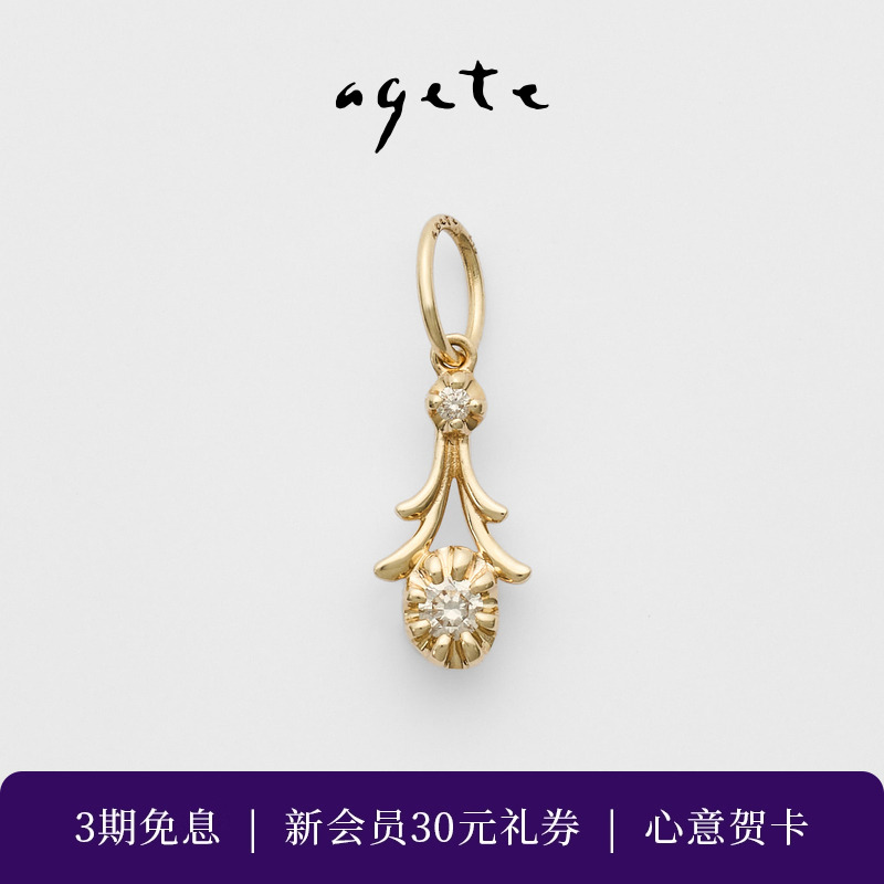 agete/阿卡朵【花仙子】钻石9K金吊坠