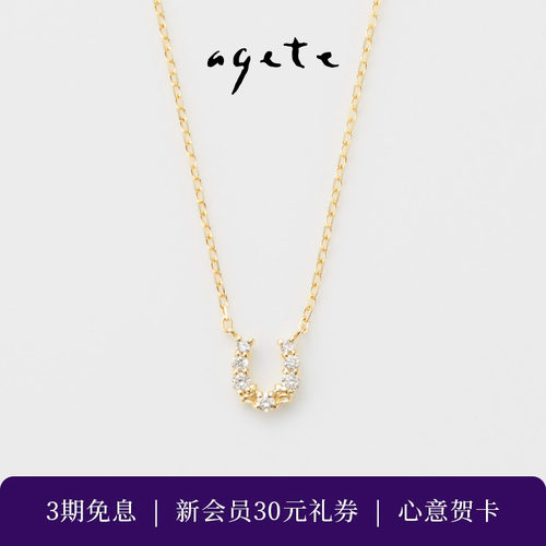 agete/阿卡朵【幸运马蹄】钻石9K金项链