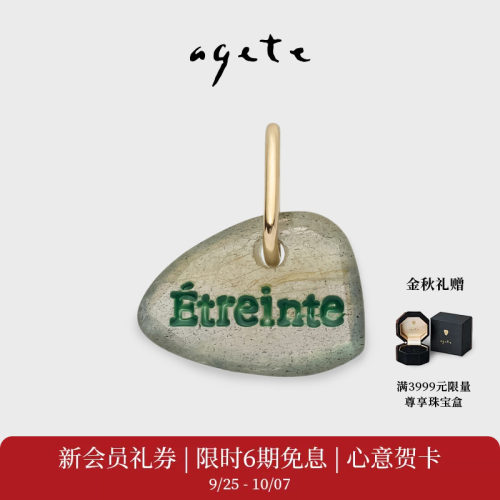 agete/阿卡朵【拥抱】9K金镶拉长石字母吊坠