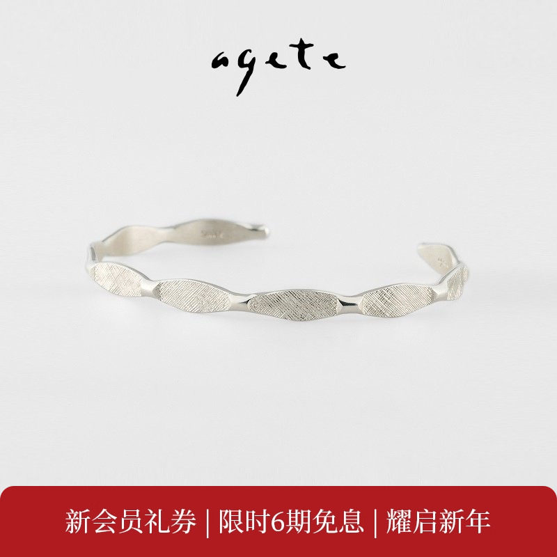 新年礼物agete/阿卡朵树枝花纹925银手镯,珠宝/钻石/翡翠,手饰,淘宝优惠券,粉丝福利购,淘宝优惠卷
